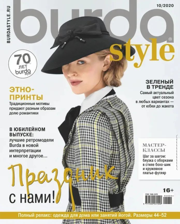 Burda 10/ технические рисунки Burda style журнал Бурда обзор