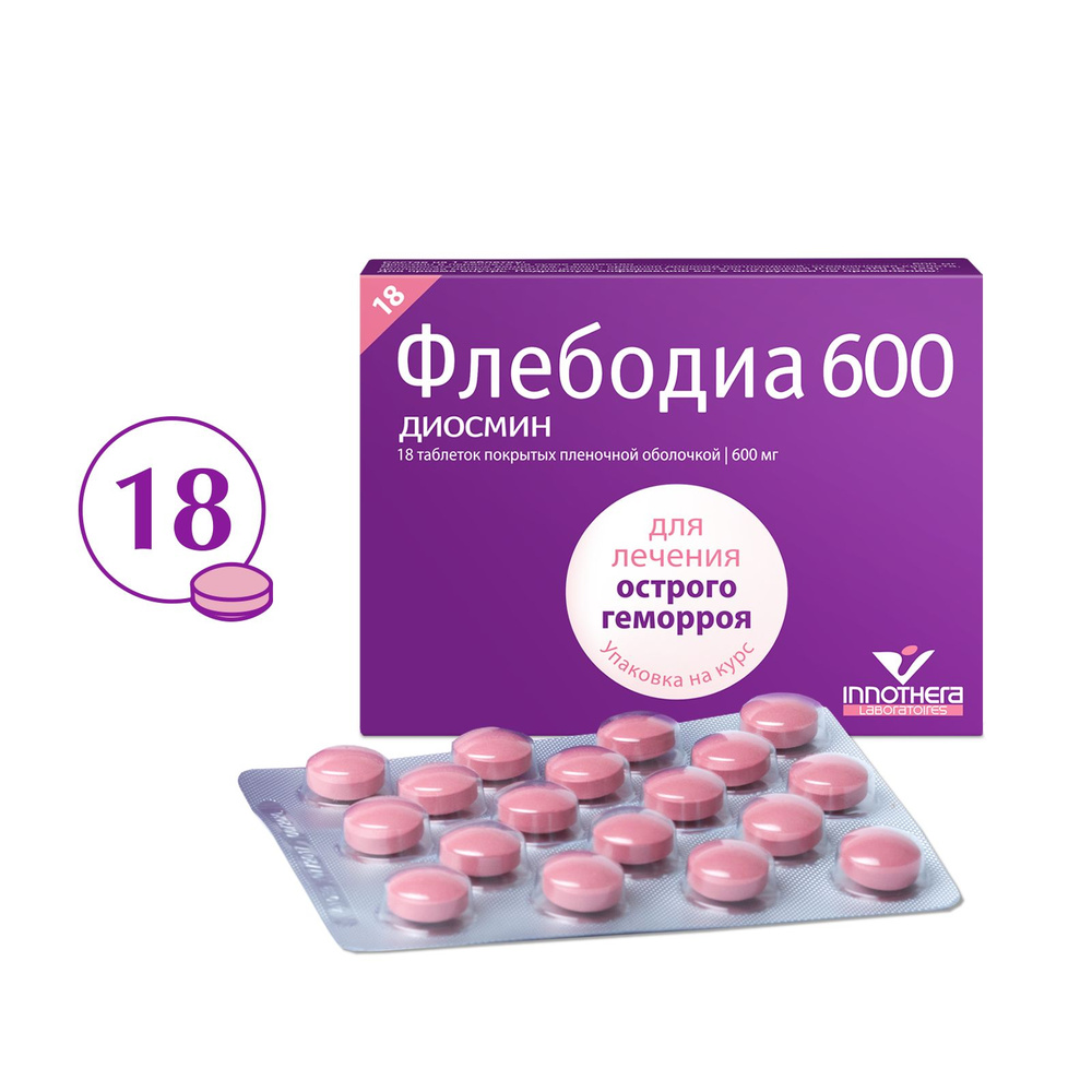 Иннотек Флебодиа 600 таблетки покрытые пленочной оболочкой 600мг №18 ...