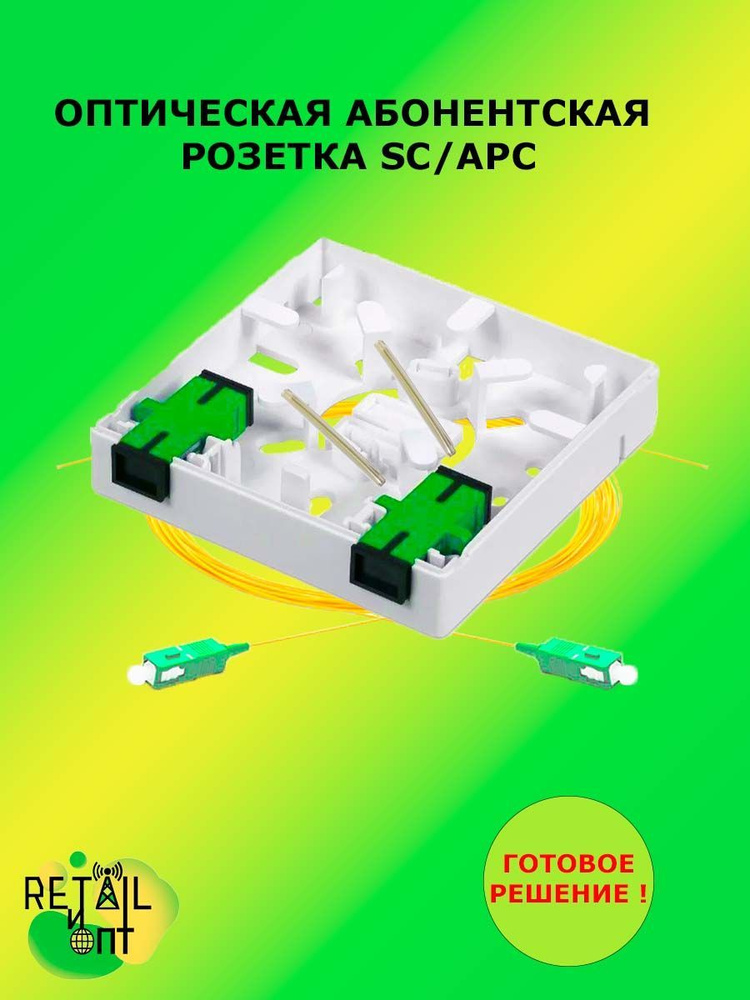 Патч-панель Retail и Опт Оптическая абонентская коробка SC - купить с ...
