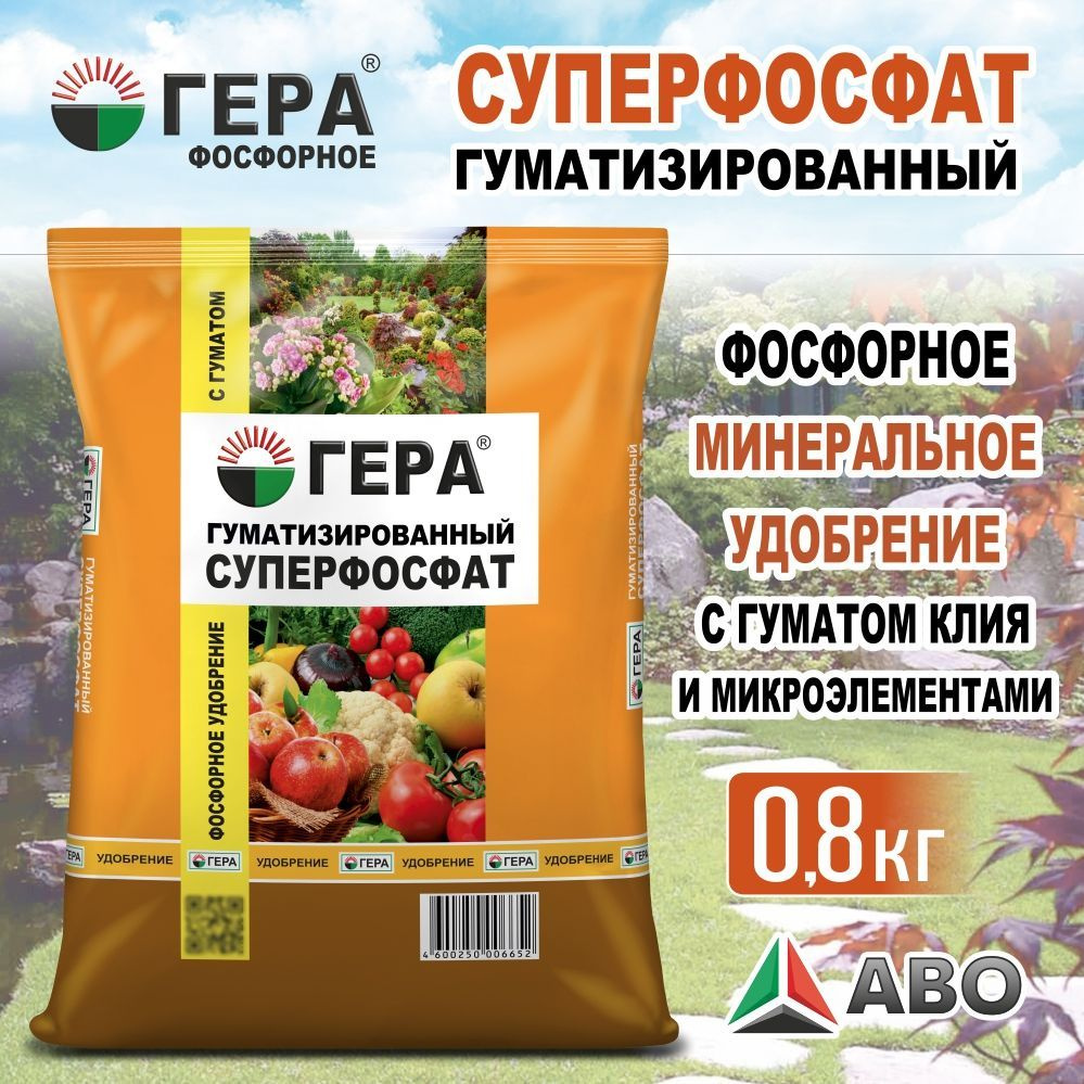 Фосфорное удобрение с гуматом калия для подкормки картофеля, томатов ...