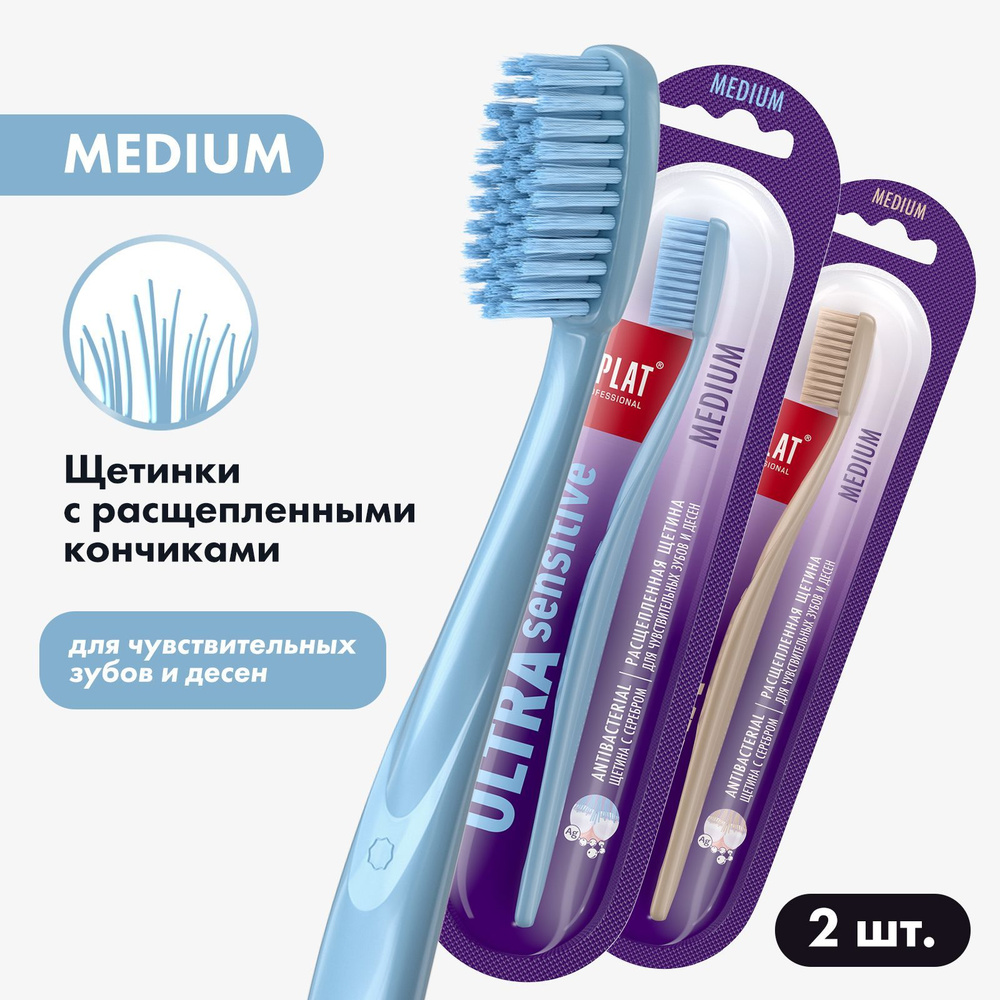 Инновационная зубная щетка SPLAT ULTRA SENSITIVE Сенситив для ...