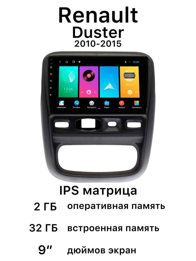 Магнитола штатная для Renault Duster тип 2 2010-2015 РеноШтатное место ...