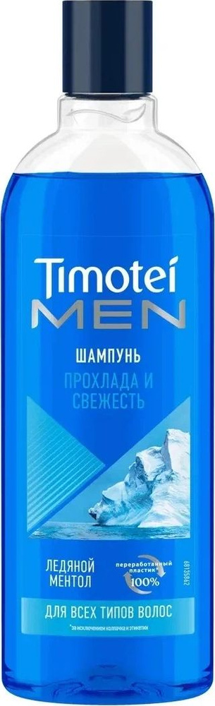 Timotei / Тимотей Шампунь мужской Прохлада и свежесть с ментолом для ...