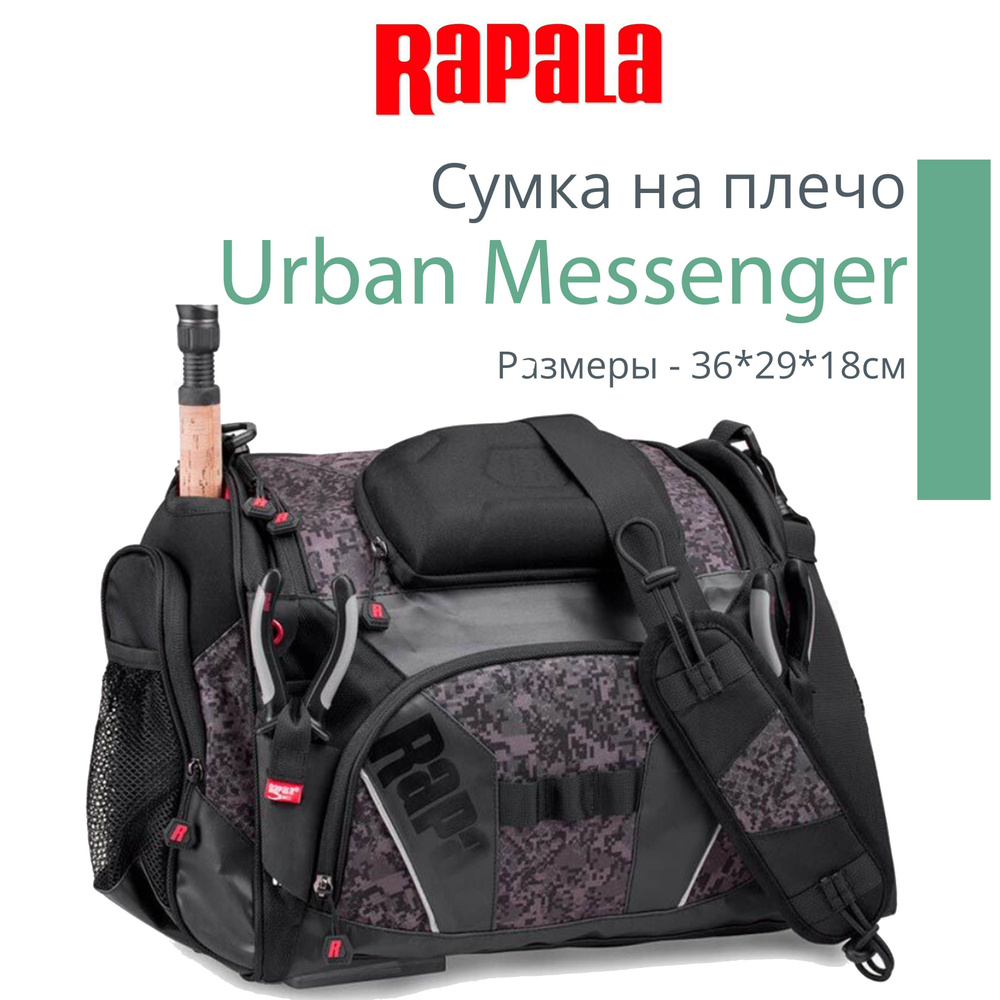 Rapala Рюкзак #1