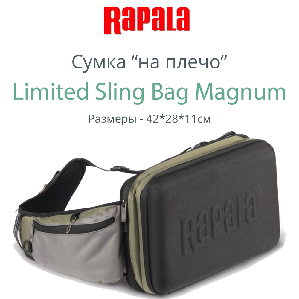 Rapala Рюкзак #1