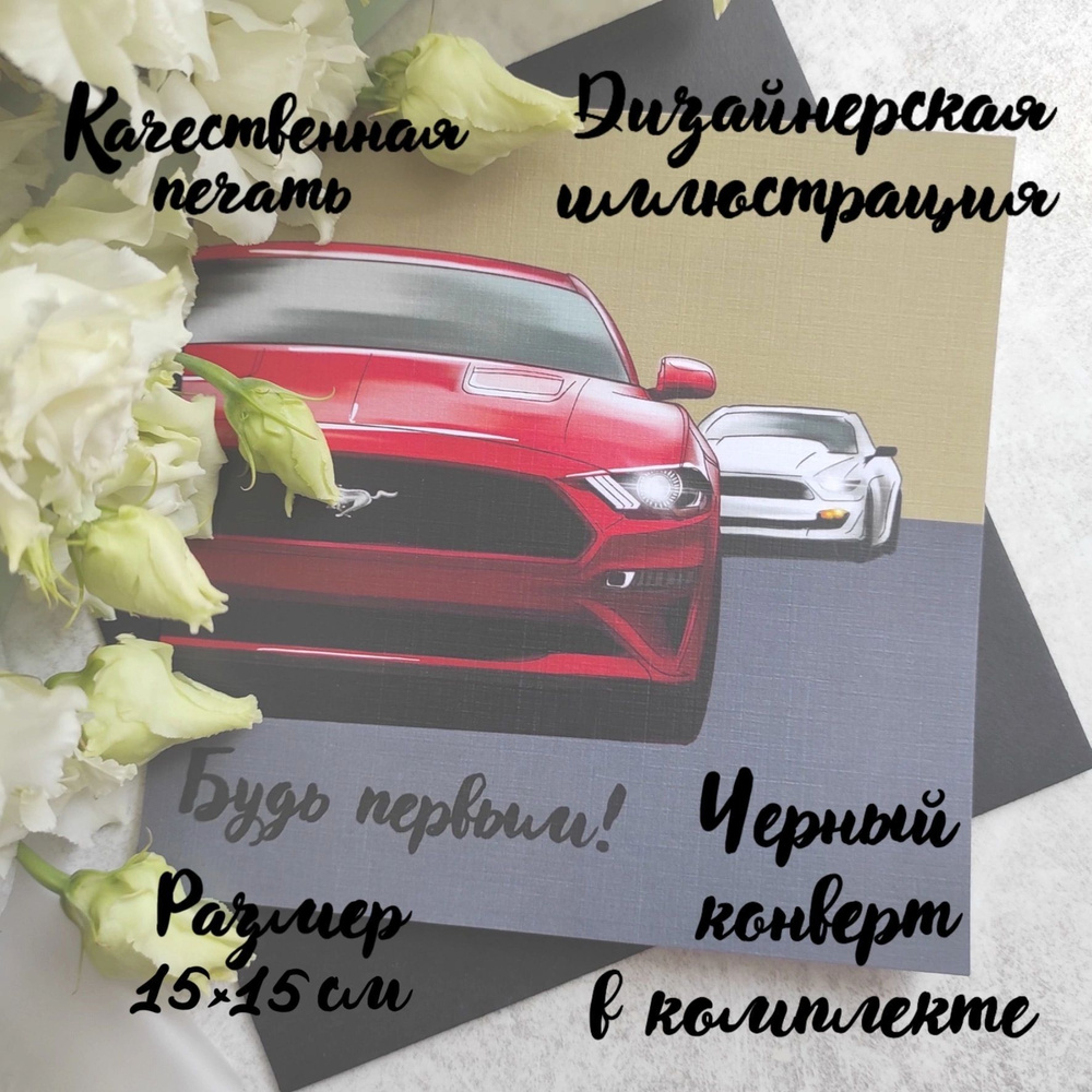 Авторская открытка от бренда Малиновка "Первый"/Арт, 15*15см  #1