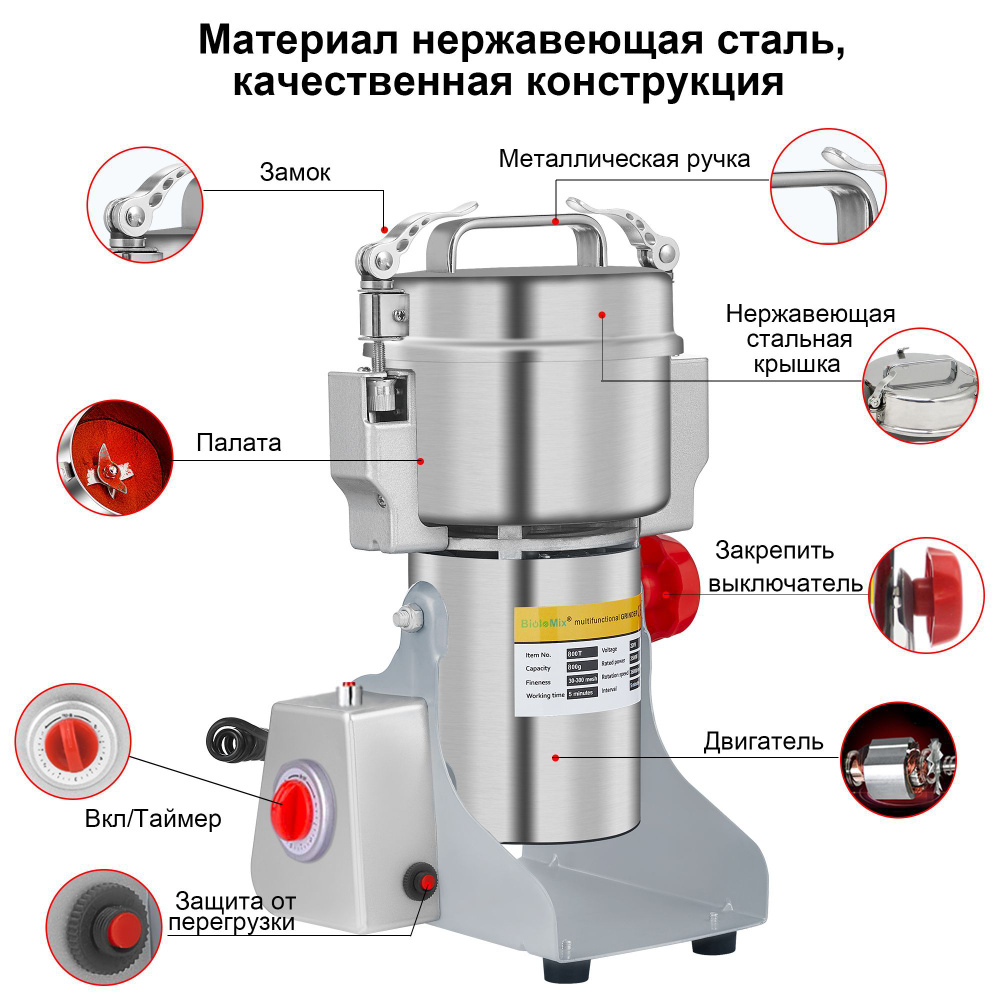 BioloMix Кофемолка grain grinder 2500 Вт, объем 800 г #1