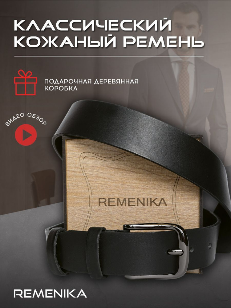 Ремень мужской натуральная кожа в подарочной коробке - купить с ...