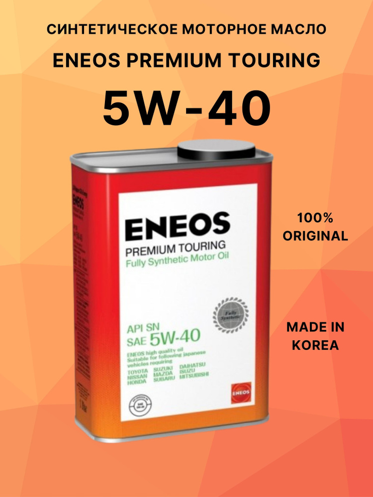 Масло моторное ENEOS 5W-40 Синтетическое - купить в интернет-магазине ...