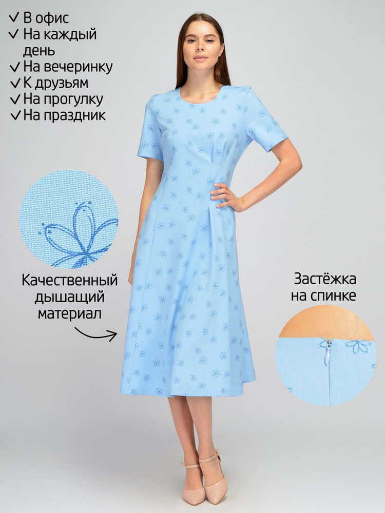 Платье VISERDI #1