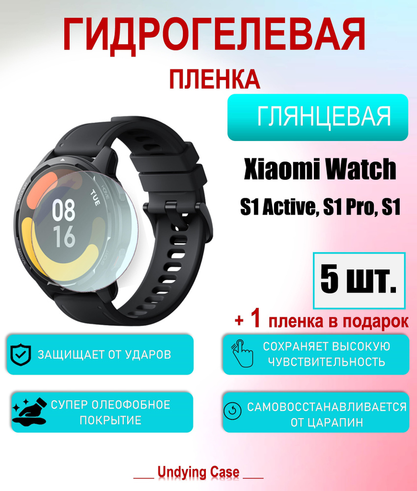 Xiaomi watch s1 active. Xiaomi s1 active отзывы. Диагональ экрана 3 дюйма в умных часах это. Xiaomi smartwatch s1 pro. Xiaomi s1 active отзывы.