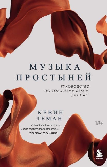 Читать книгу: «Секс для новобрачной»