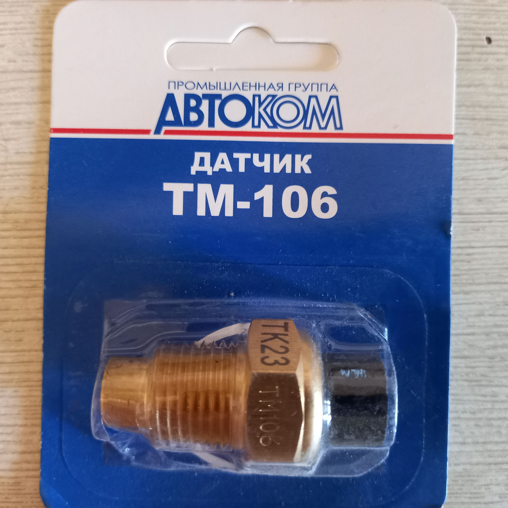 Датчик для авто КЗАЭ купить по выгодной цене в интернет-магазине OZON ...