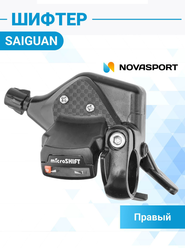 SAIGUAN Шифтер - купить с доставкой по выгодным ценам в интернет ...