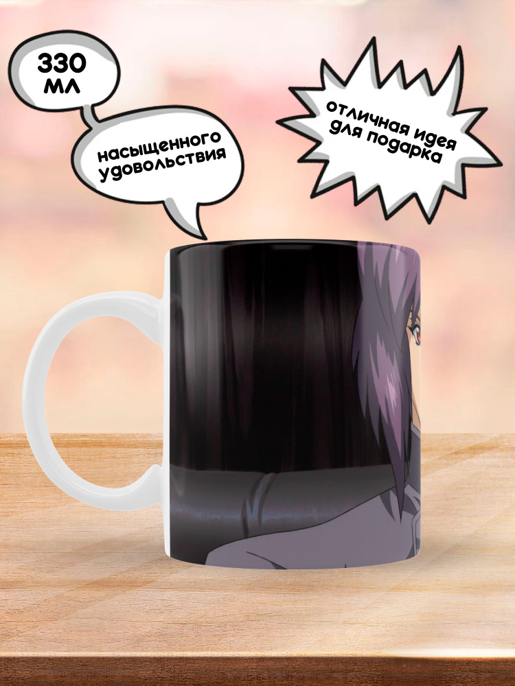 Кружка Призрак в доспехах, 330 мл, 1 шт. #1