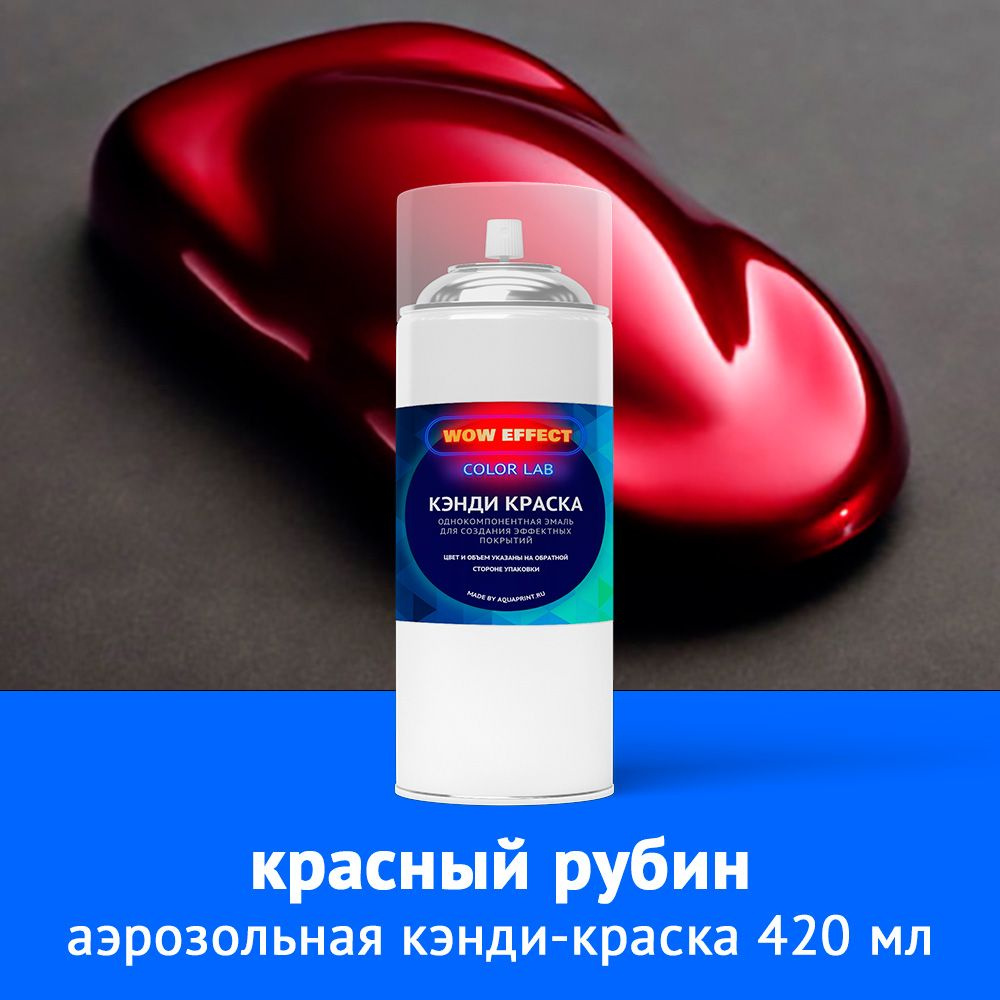 Краска автомобильная по низкой цене с доставкой в интернет-магазине OZON  (1015468178)