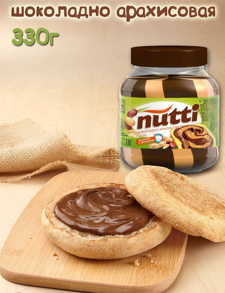 Шоколадно-арахисовая паста Nutti 330 гр. #1