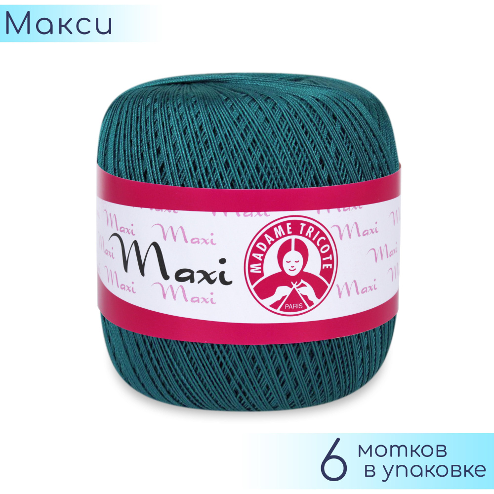 Пряжа Madame Tricote "Maxi" №4938 Светлый петроль, 100% хлопок, 100гр. 565м. 6шт.  #1