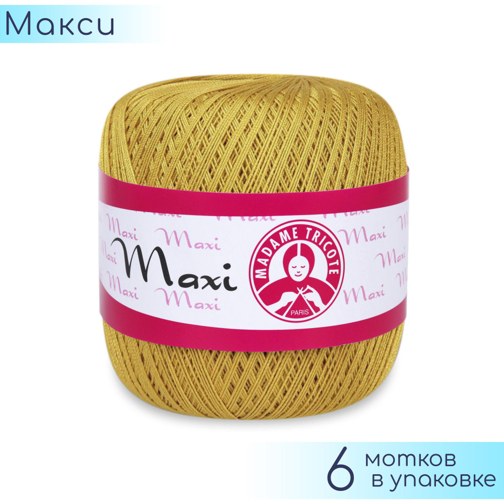 Пряжа Madame Tricote "Maxi" №4940 Горчица, 100% хлопок, 100гр. 565м. 6шт. #1