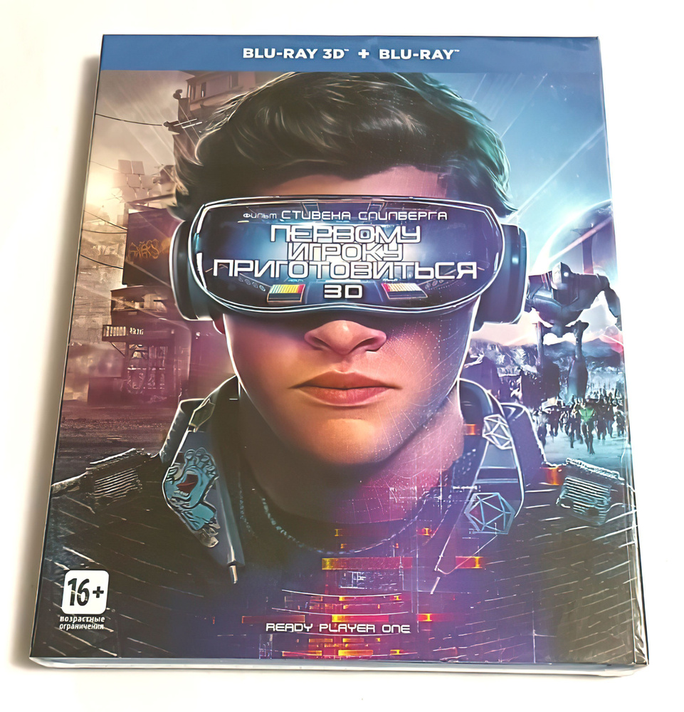 Первому игроку приготовиться 3D+2D (2018, 2 Blu-ray диска, фильм ...