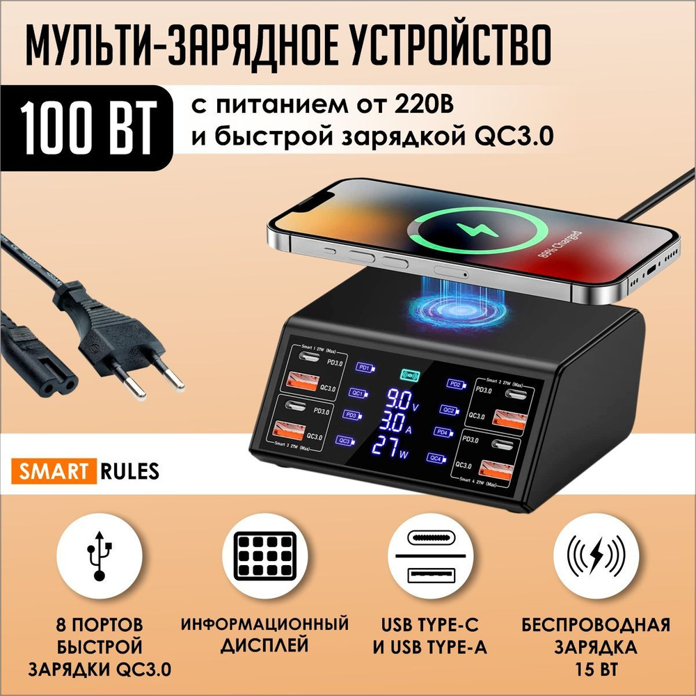 Беспроводное зарядное устройство SmartMug PowerCharger100W, 100 Вт, micro- USB 2.0 Type-A, USB Type-C, Quick Charge 3.0, Power Delivery - купить по  выгодной цене в интернет-магазине OZON (773311579)