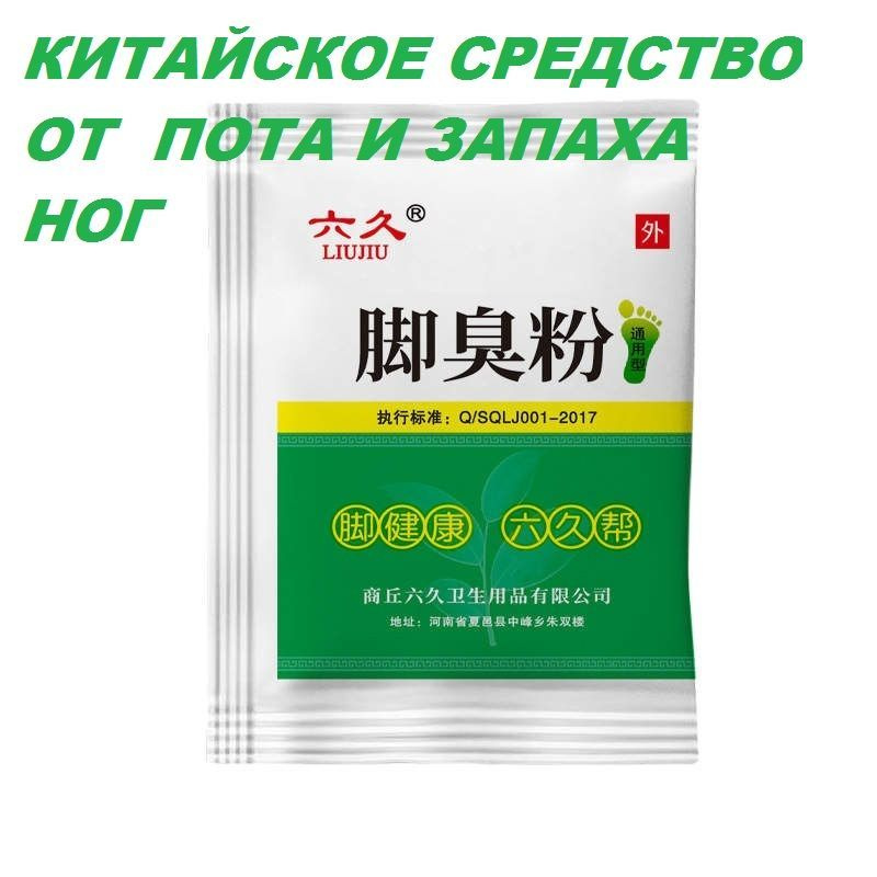 Дезодорант #1