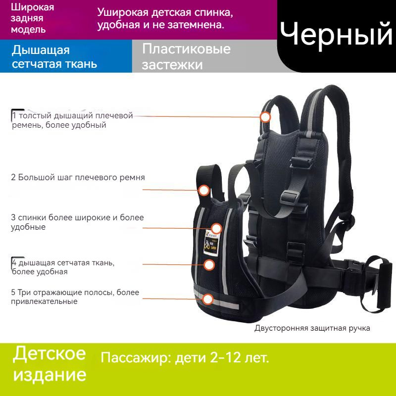 ремни безопасности для детей , мотоциклы, электромобили с педалями ...