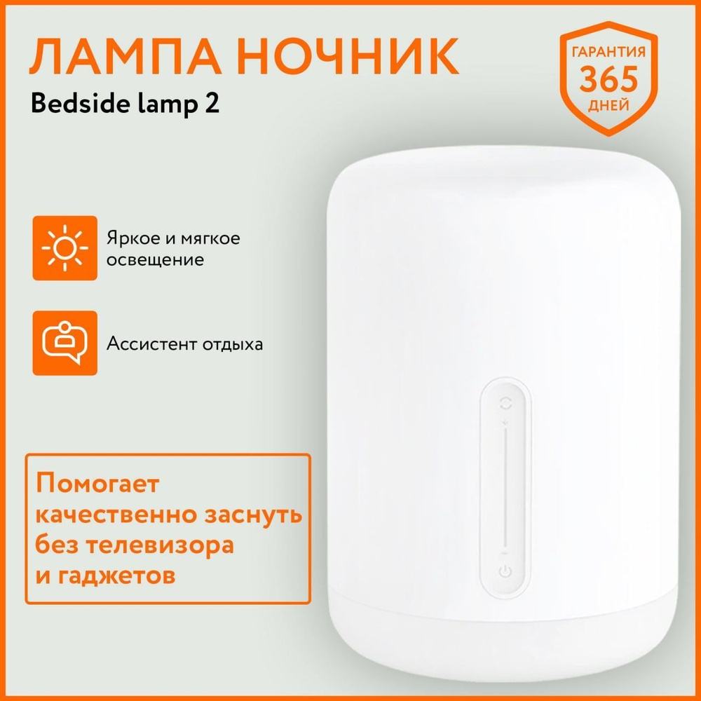 Лампа настольная Xiaomi MJCTD0ZYL лампа - купить по низкой цене в  интернет-магазине OZON (873507364)