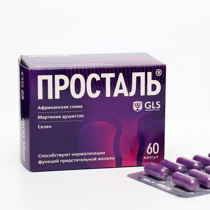 Врач и пациент. Уротрин для простатита. Сексопатолог крупным планом. Признаки начало простатита. Неинфекционный простатит.
