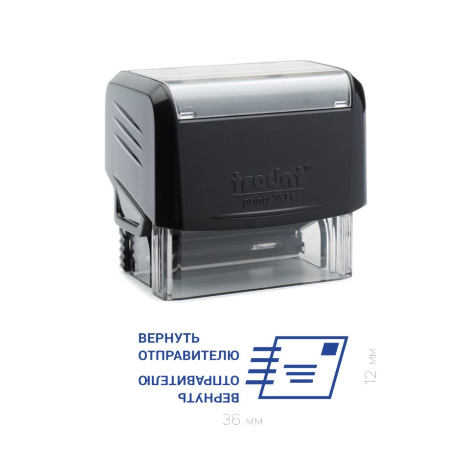 Штамп "Вернуть отправителю" - купить с доставкой по выгодным ценам в ...