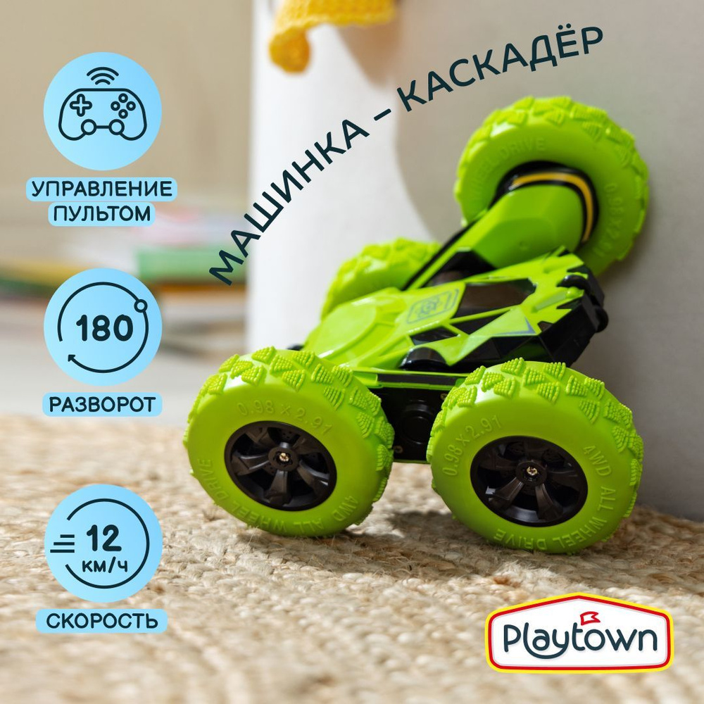 Машинка-каскадер на радиоуправлении Playtown, машинка перевертыш на пульте  управления, зеленая - купить с доставкой по выгодным ценам в  интернет-магазине OZON (751135355)