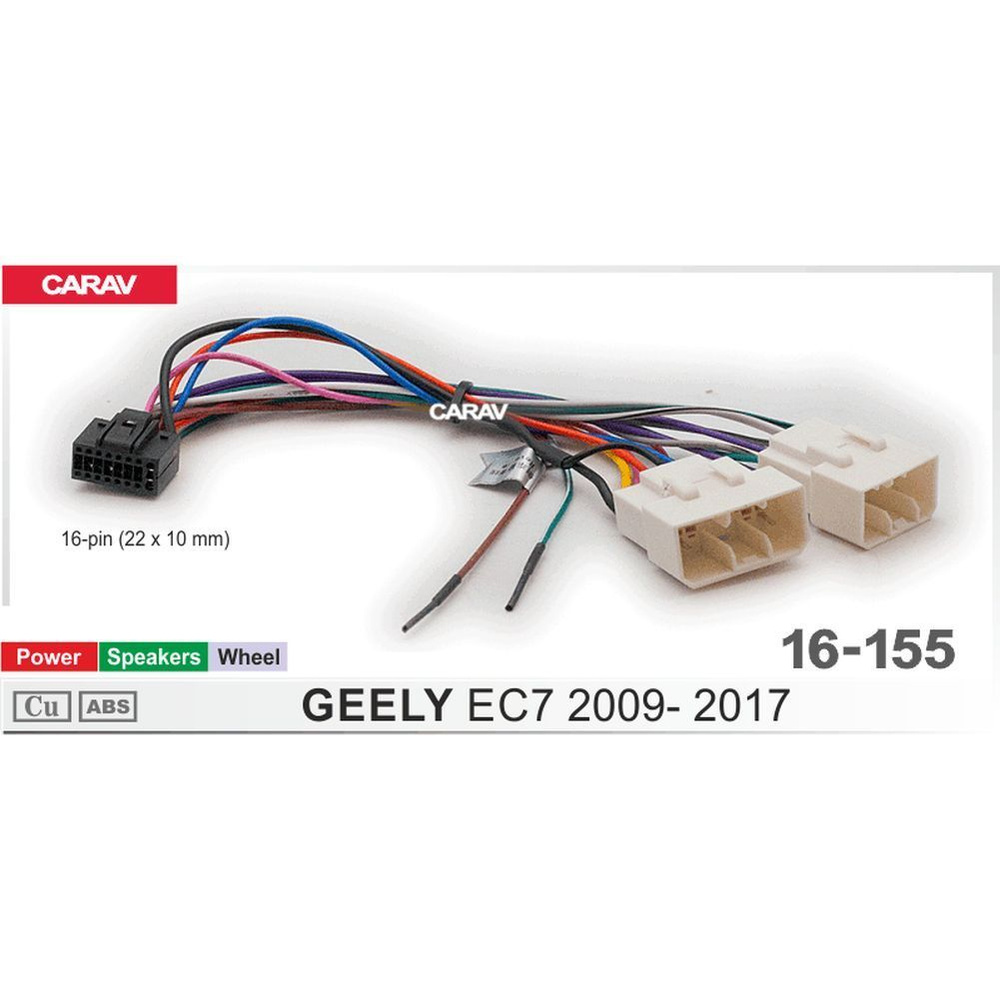 Проводка для подключения Android автомагнитолы 16-pin GEELY EC7 2009- 2017  / Питание + Динамики + Руль + Камера CARAV 16-155