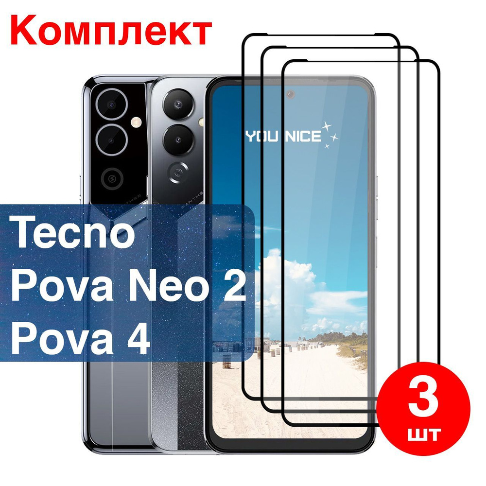 Смартфон Tecno POVA Neo 2 - купить по выгодной цене в интернет-магазине OZON (73