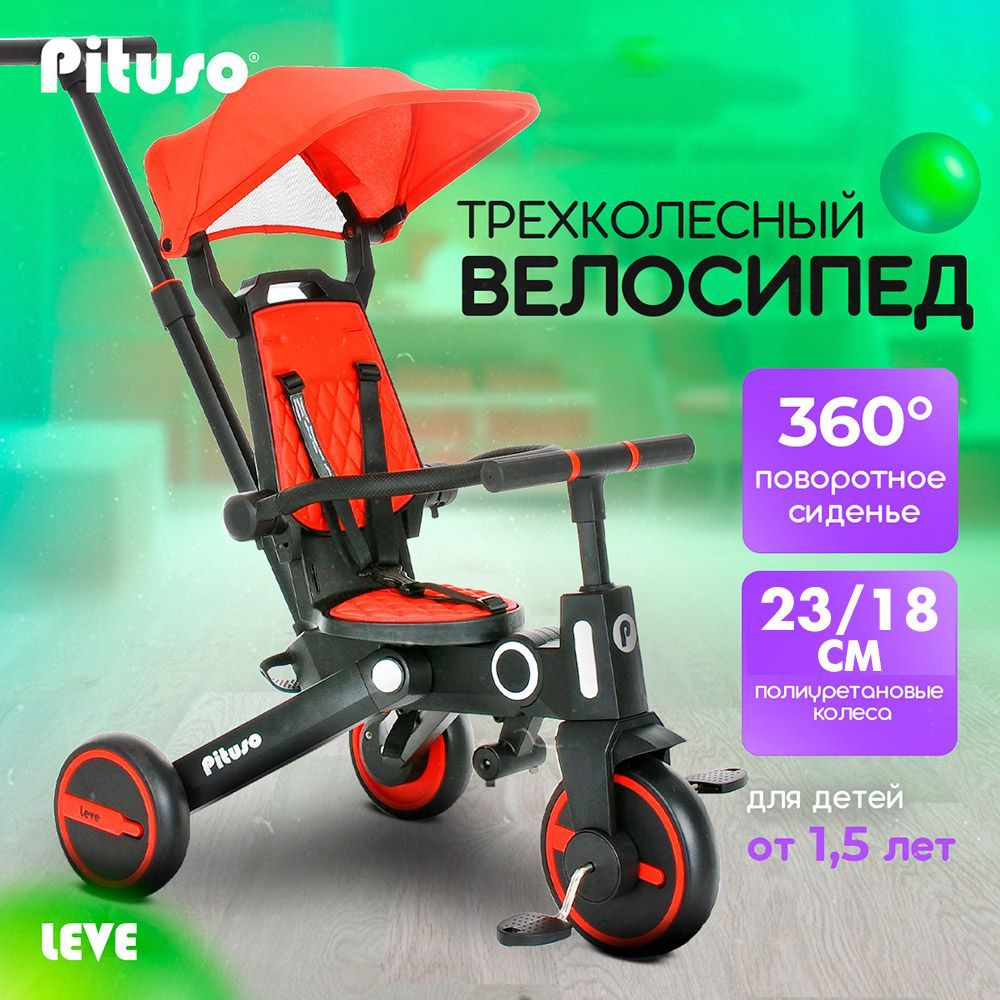 Велосипед pituso leve. Pituso велосипед трехколесный складной. Pituso leve трехколесный велосипед Ростов на Дону. Pituso leve складной обзоры.