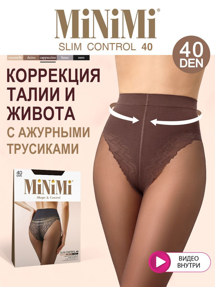 Колготки Minimi SLIM CONTROL 40, 40 ден, 1 шт #1