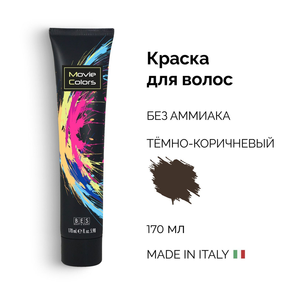 BES Крем краска для волос 3.0 DARK BROWN темно-коричневый с кондиционирующим эффектом без аммиака Movie #1