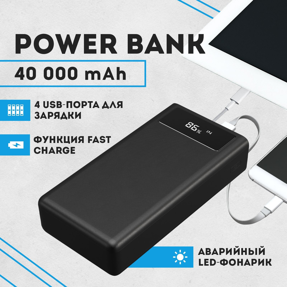 телефон 40000 mah (95) фото