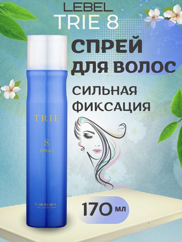 LebeL Сыворотка для волос, 170 мл - купить с доставкой по выгодным ...