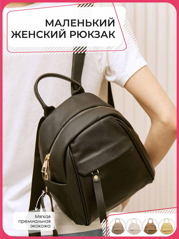 Reverse Side Рюкзак #1