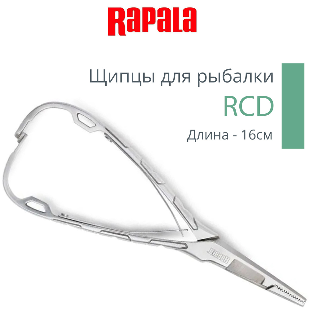 Щипцы рыболовные Rapala RCD из нержавеющей стали, длина - 16см  #1