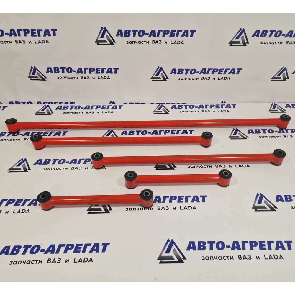 Реактивные тяги усиленные для ВАЗ 2101-2107, Нива, 2123 Шеви Нива (к-кт из  5шт) красная с сайлентблоками 2108-2904040 - купить по доступным ценам в  интернет-магазине OZON (969289148)
