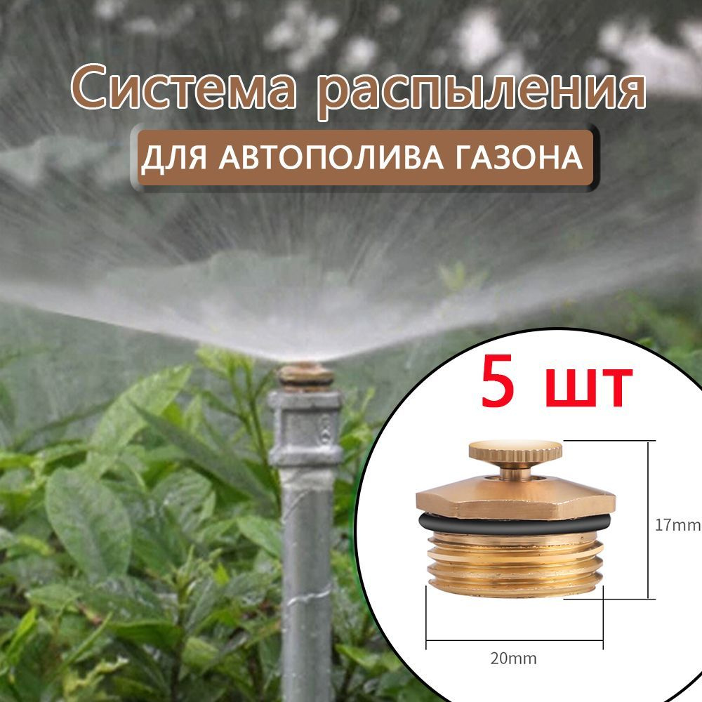 Система для туманообразования купить c доставкой на OZON по низкой цене ...