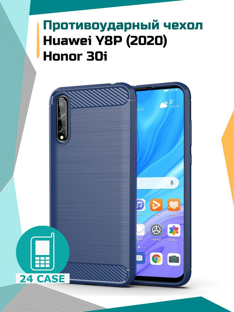 Чехол на Huawei Y8P (2020) / Honor 30i (Хуавей у8р, ю8п, Хонор 30i, 30ай) противоударный (темно-синий) #1