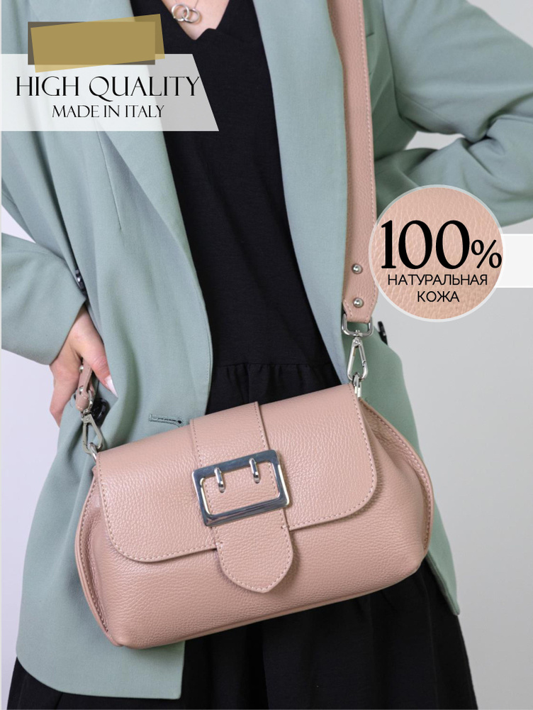 Migliore Personaroom Сумка на плечо кросс-боди - купить с доставкой по ...