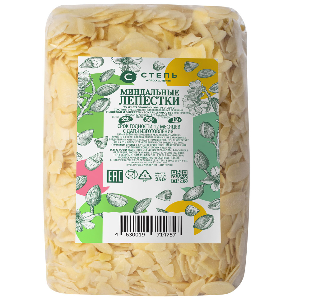 Миндальные лепестки Агрохолдинг Степь 250г - купить с доставкой по ...