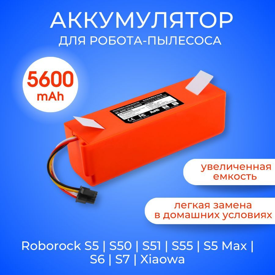 Аккумулятор для роботов-пылесосов Xiaomi Mijia 1S, Roborock S50-55, S5 Max,  S6, S7 и др., 5600 mAh - купить с доставкой по выгодным ценам в  интернет-магазине OZON (842447236)