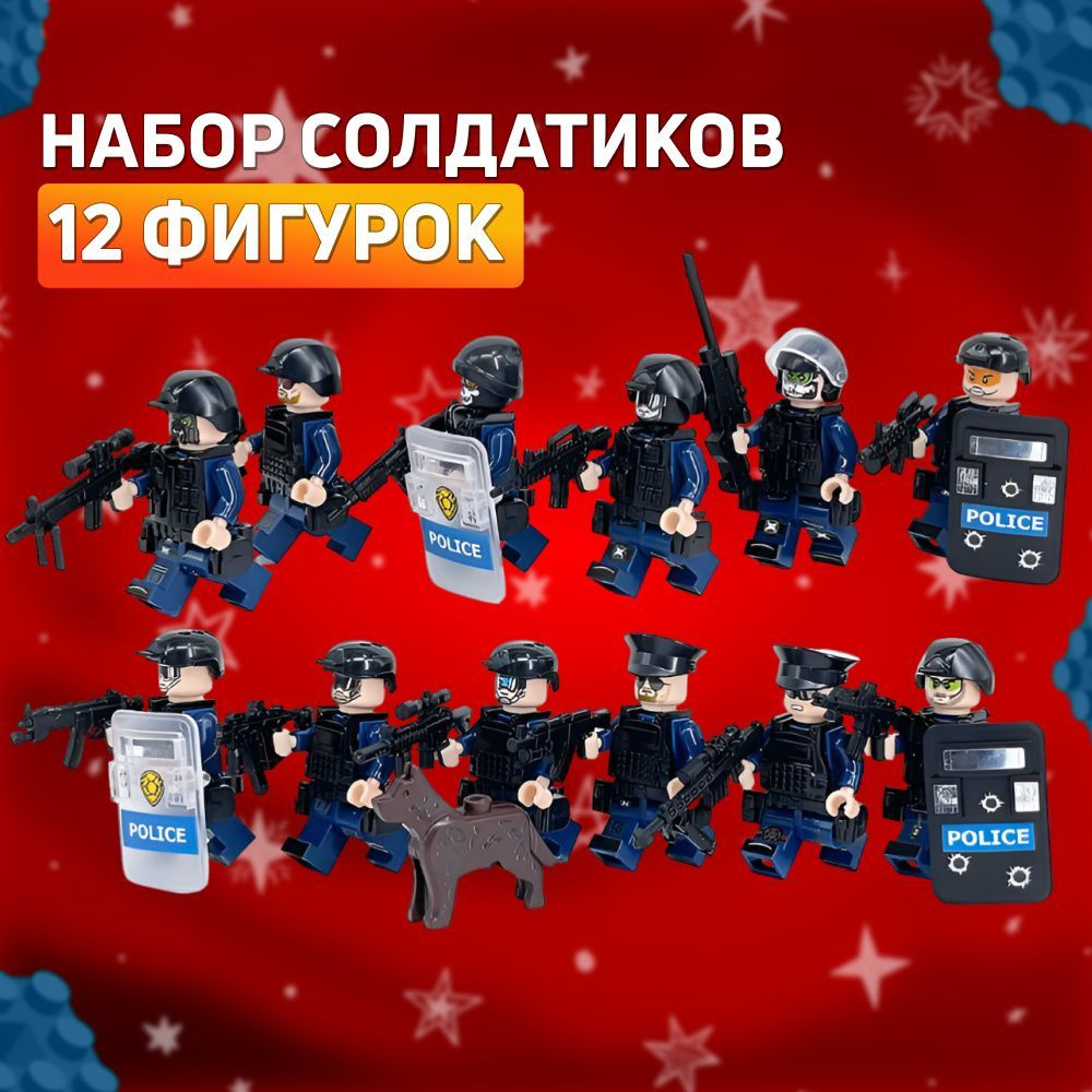 Набор солдатиков с оружием 12 фигурок - купить с доставкой по выгодным ...
