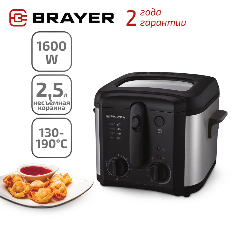 Фритюрница BRAYER BR2833