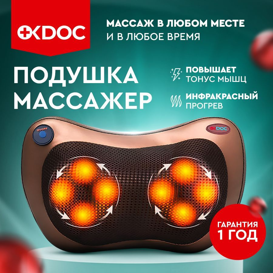 Электрический Массажер Для Шеи и Плеч, Массажная Подушка 6в1 с ...