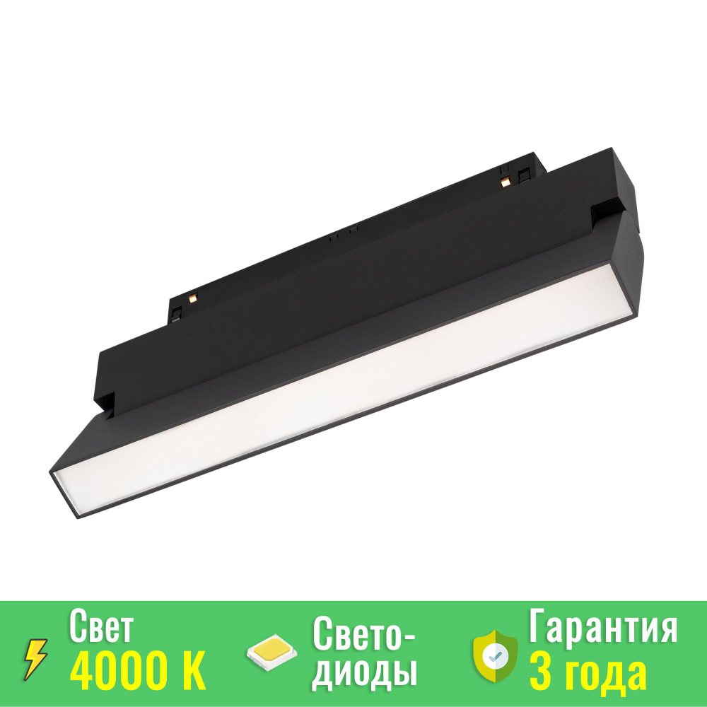 Светильник MAG-ORIENT-FLAT-FOLD-S230-12W Day4000 (BK, 80 deg, 48V, DALI) (Arlight, IP20 Металл, 3 года) #1